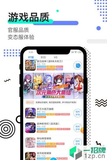 277手游app公益服平台app下载_277手游app公益服平台app最新版免费下载