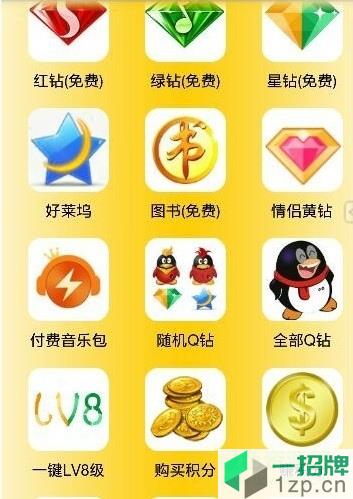 千寻亮钻助手app下载_千寻亮钻助手app最新版免费下载