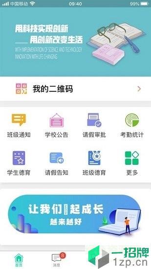 快乐教师帮app下载_快乐教师帮app最新版免费下载