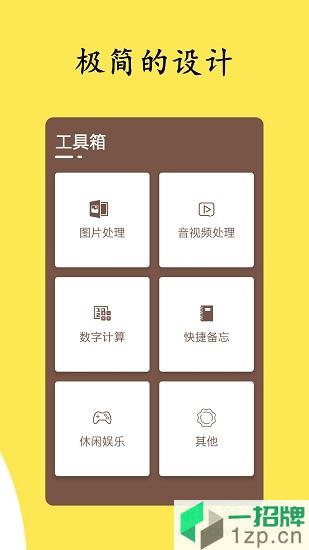 芥子工具app下载_芥子工具app最新版免费下载
