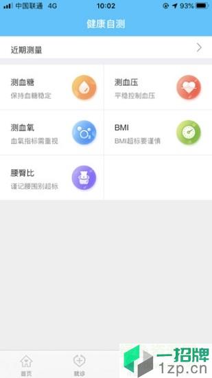 健康南通微平台app下载_健康南通微平台app最新版免费下载
