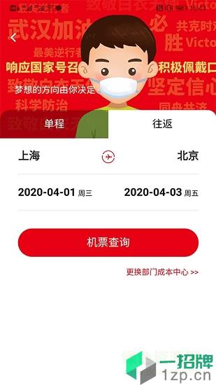 上海程多多app下载_上海程多多app最新版免费下载