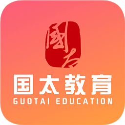 国太教育app下载_国太教育app最新版免费下载