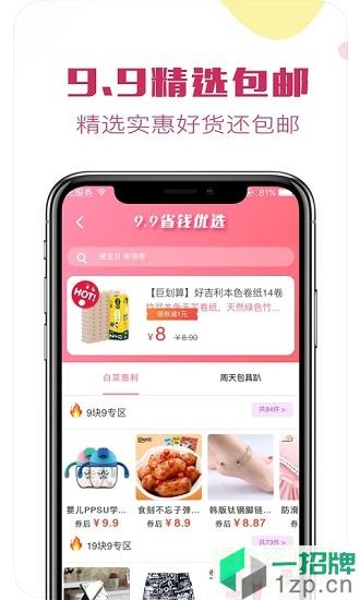 爱上购物商城app下载_爱上购物商城app最新版免费下载