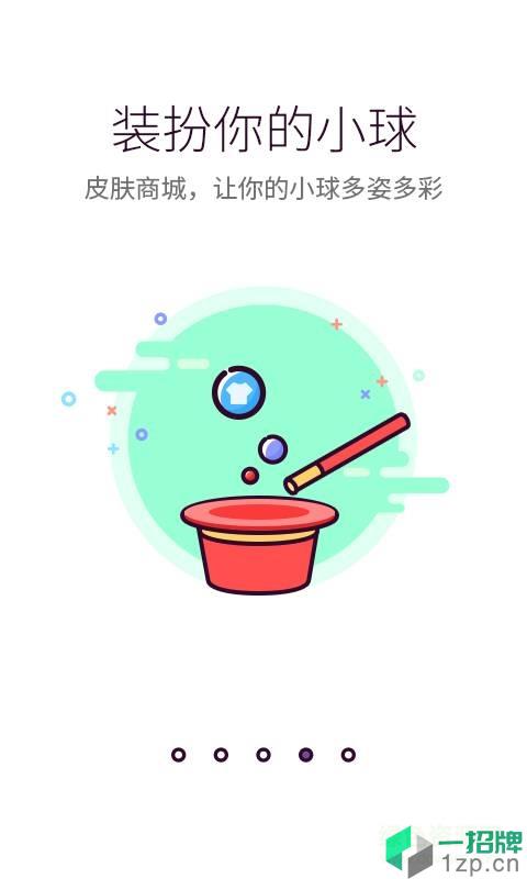 米粒悬浮球app下载_米粒悬浮球app最新版免费下载