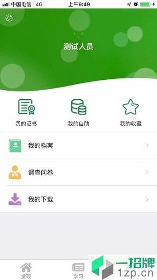 邮银e学app下载_邮银e学app最新版免费下载