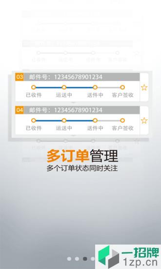 中国邮政快递appapp下载_中国邮政快递appapp最新版免费下载