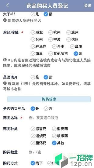 重慶藥監app