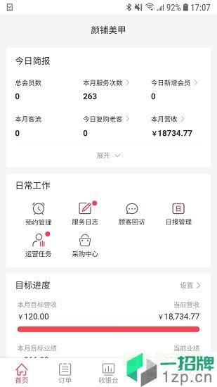 華人康app下載