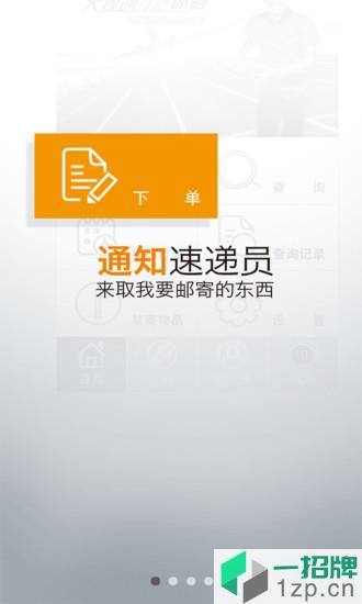 ems中国邮政速递物流appapp下载_ems中国邮政速递物流appapp最新版免费下载