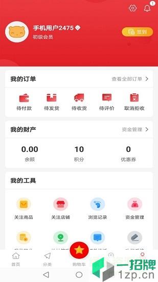 获谷云商app下载_获谷云商app最新版免费下载