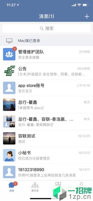 邮e助app下载_邮e助app最新版免费下载