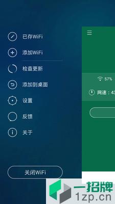 万能WiFi上网钥匙app下载_万能WiFi上网钥匙app最新版免费下载