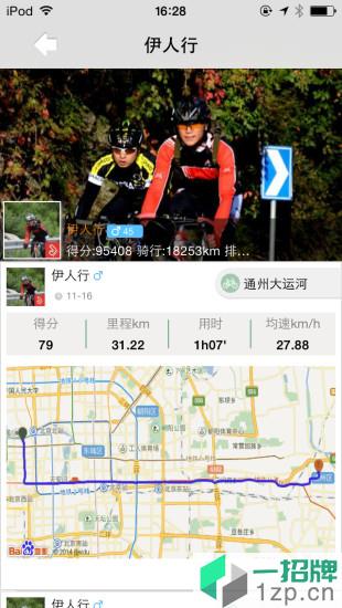 黑鸟单车正式版app下载_黑鸟单车正式版app最新版免费下载