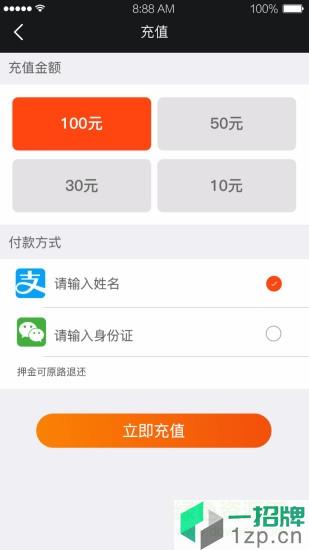 ok单车app下载_ok单车app最新版免费下载