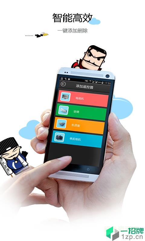 手机红外空调遥控器app下载_手机红外空调遥控器app最新版免费下载