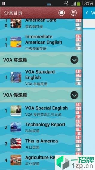 voa英语听力app下载_voa英语听力app最新版免费下载