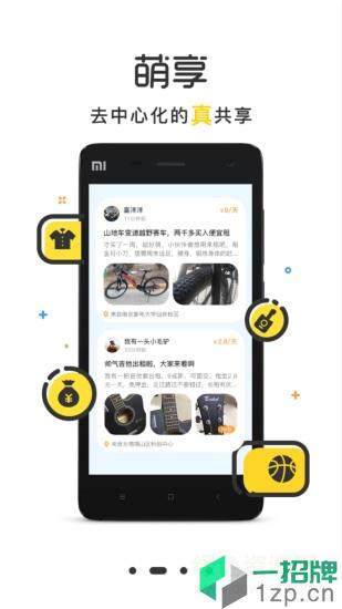 萌小明租车app下载_萌小明租车app最新版免费下载