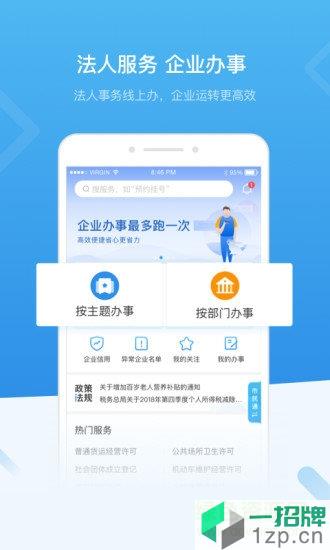 i深圳app官方