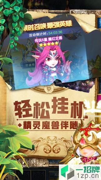 魔狩战纪卡牌挂机游戏app下载_魔狩战纪卡牌挂机游戏app最新版免费下载