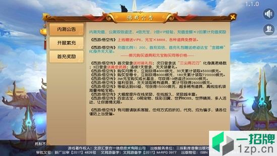 西游悟空传h5手游app下载_西游悟空传h5手游app最新版免费下载