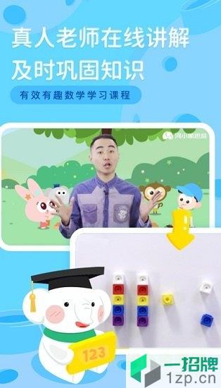 河小象思維app下載