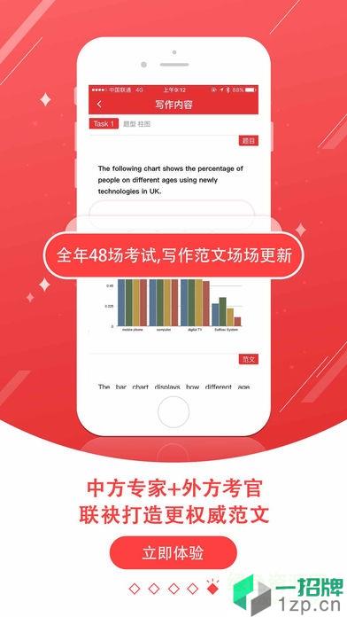 新航道雅思app下载_新航道雅思app最新版免费下载