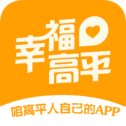 幸福高平app下载_幸福高平app最新版免费下载