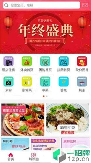 幸福临汾app下载_幸福临汾app最新版免费下载