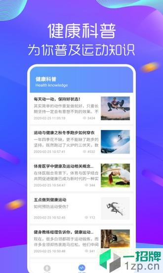 多步宝app下载_多步宝app最新版免费下载