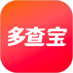 多查宝app下载_多查宝app最新版免费下载