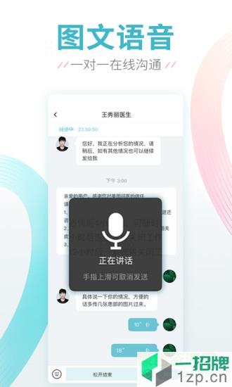 美图问医app下载_美图问医app最新版免费下载