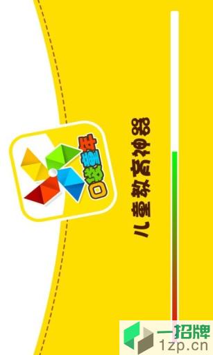 口袋童年最新版app下载_口袋童年最新版app最新版免费下载