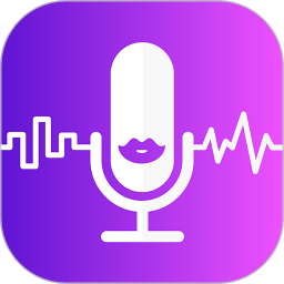 魔力录音变声器app下载_魔力录音变声器app最新版免费下载
