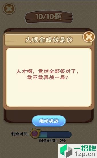 成语乐翻天领金币版app下载_成语乐翻天领金币版app最新版免费下载