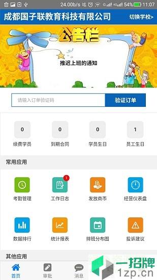 商学宝app下载_商学宝app最新版免费下载