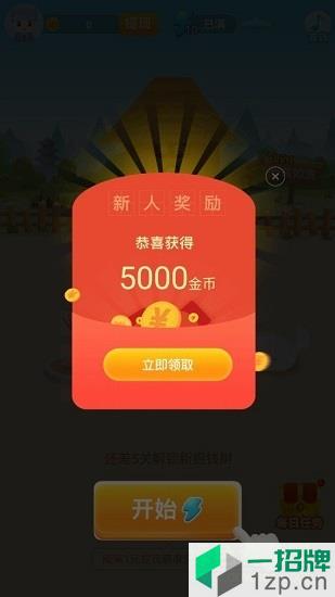 休闲猜成语红包版 休闲猜成语红包手游下载