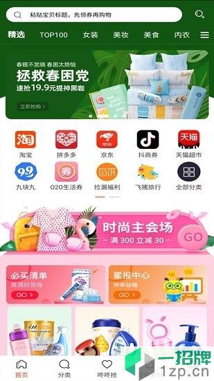 猫咪购平台app下载_猫咪购平台app最新版免费下载