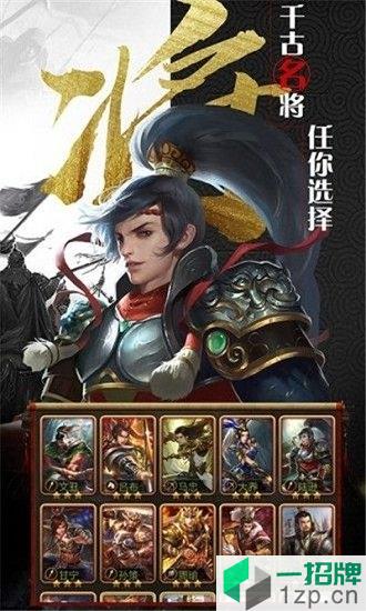 放置群雄魔将传app下载_放置群雄魔将传app最新版免费下载