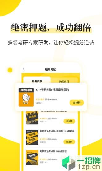 小西考研免费app下载_小西考研免费app最新版免费下载