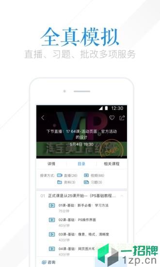 騰訊課堂手機版app