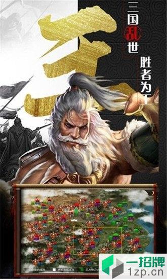 放置群雄魔将传游戏下载