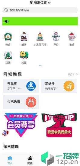 滨州滨城外卖app下载_滨州滨城外卖app最新版免费下载