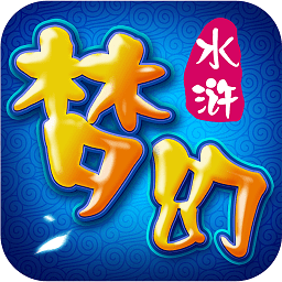 梦幻水浒小7版app下载_梦幻水浒小7版app最新版免费下载