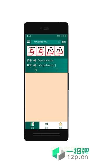 查记单词本app下载_查记单词本app最新版免费下载