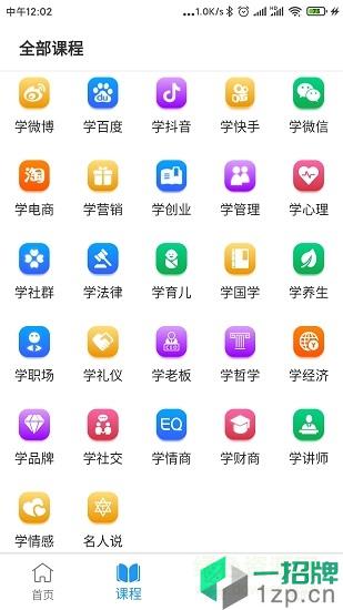 天使学app下载_天使学app最新版免费下载