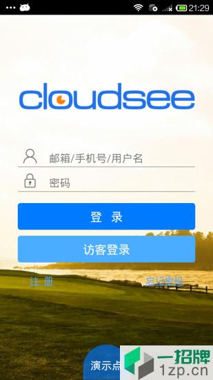 cloudsee云视通网络监控系统手机版app下载_cloudsee云视通网络监控系统手机版app最新版免费下载