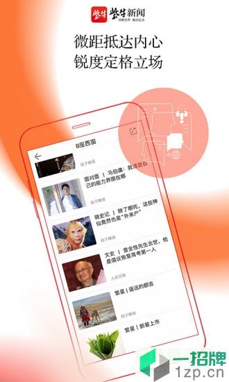 紫牛新聞app下載