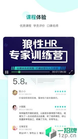 COE私塾app下载_COE私塾app最新版免费下载
