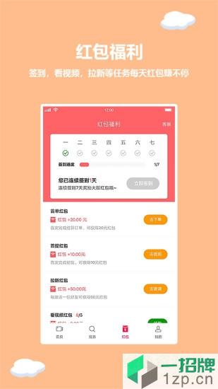 红薯日记app下载_红薯日记app最新版免费下载